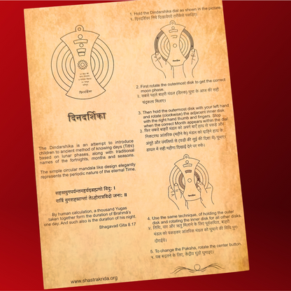 Dindarshika: Interactive Hindu Lunar Calendar - Educational and Cultural Tool