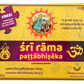 Sri Rama Pattabhisheka Jigsaw Puzzle for Kids