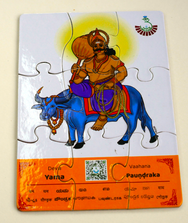 yama activity puzzle for kids